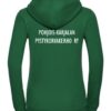 Pystykorvakerhon vetoketjuhuppari, naistenmalli - Image 6